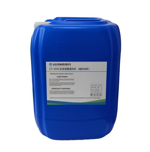 工业级ZTI5050碱性RO膜清洗剂 高有机物水质的高效有机清洗解决方案